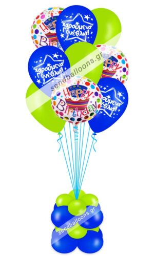 Μπουκέτο μπαλόνια μπλε, λαχανί, happy birthday