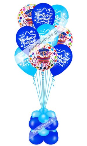 Μπουκέτο μπαλόνια μπλε, σιέλ, happy birthday