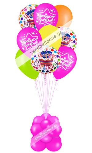 Μπουκέτο μπαλόνια «happy birthday» 4 χρώματα για κορίτσι