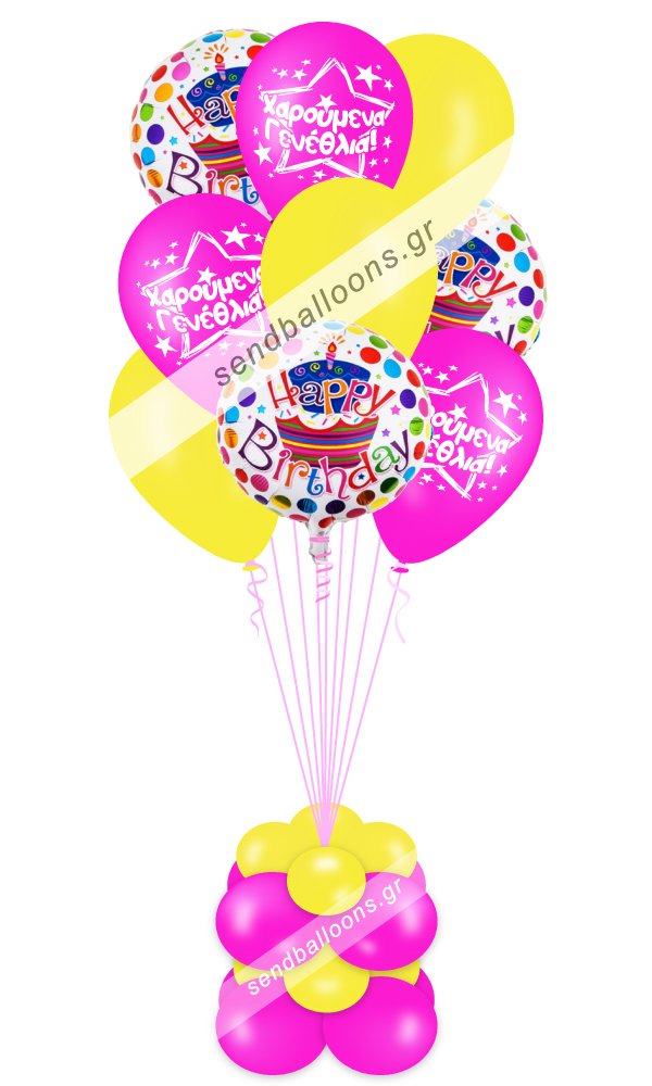 Μπουκέτο μπαλόνια «happy birthday» - φούξια - κίτρινα