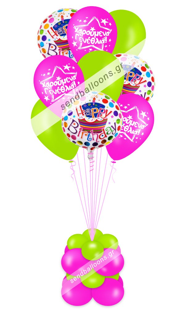 Μπουκέτο μπαλόνια «happy birthday» - φούξια - λαχανί