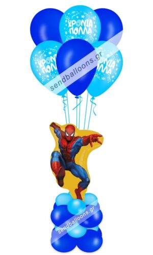 Δώρο για γιορτή, με μπαλόνι Spiderman