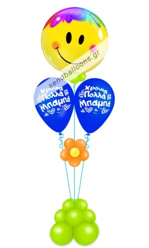 Μπαλόνι bubble smile για τη γιορτή του πατέρα