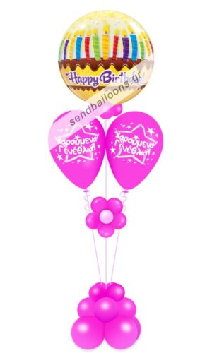 Μπαλόνι bubble happy birthday και χαρούμενα γενέθλια