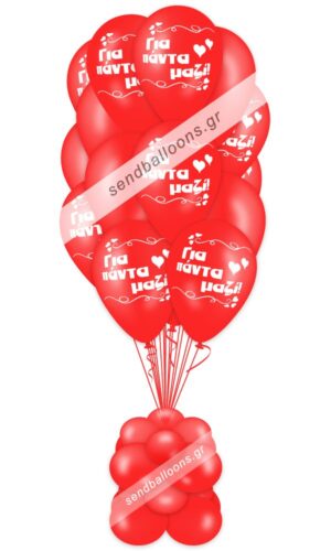 15 μπαλόνια με ήλιον «για πάντα μαζί» κατακόκκινα