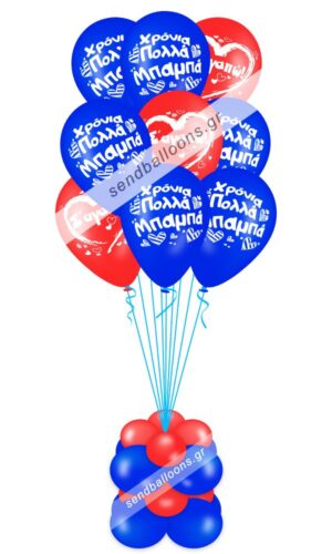 9 μπαλόνια χρόνια πολλά μπαμπά - σ’ αγαπώ